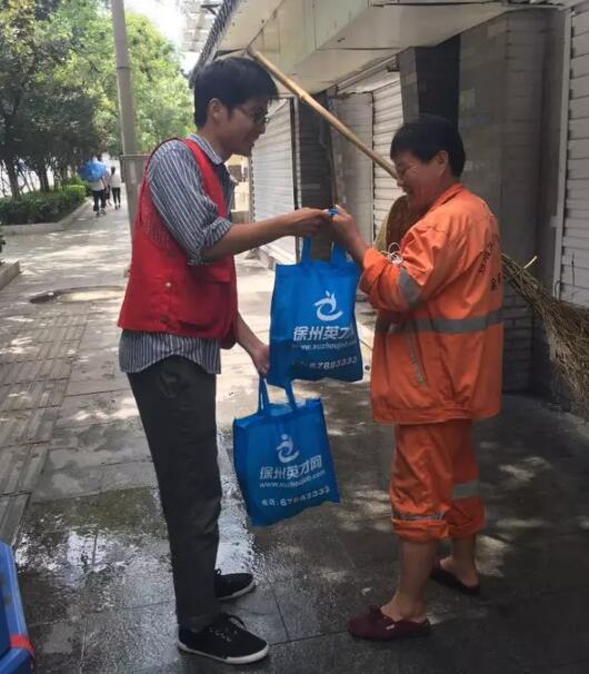 徐州英才网夏日公益行