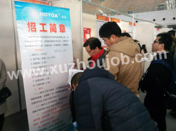 徐州英才网2月14日招聘会