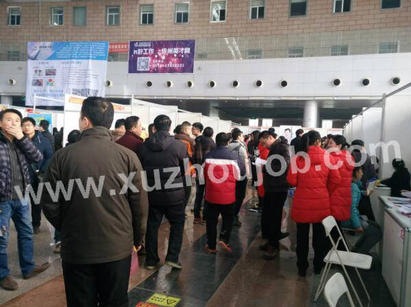 徐州英才网2月14日招聘会