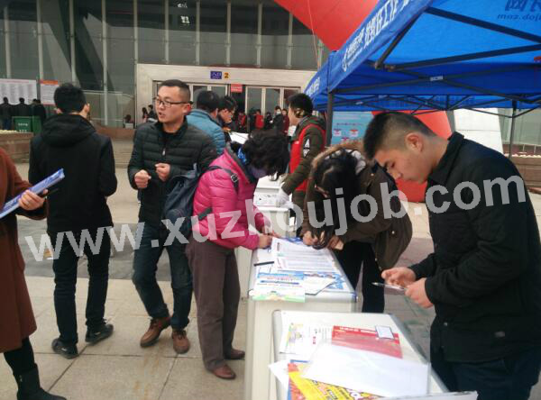 徐州英才网2月14日招聘会