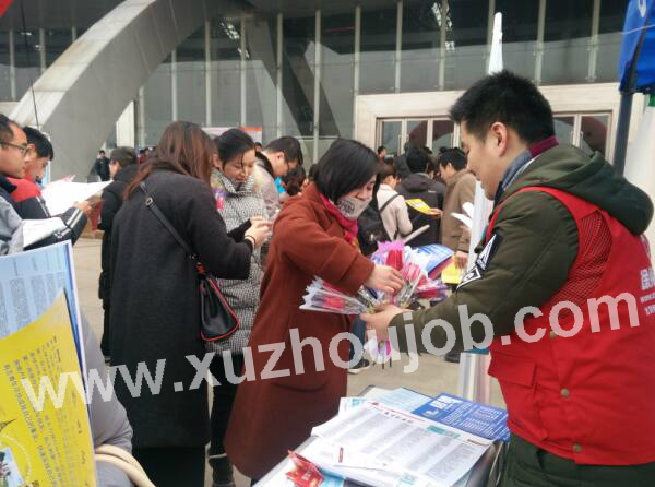 徐州英才网2月14日招聘会