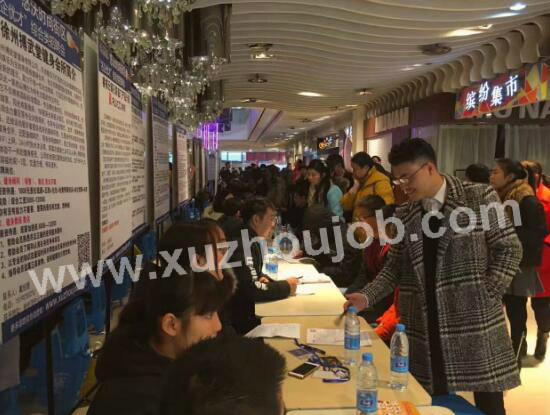 12月10日徐州英才网招聘会