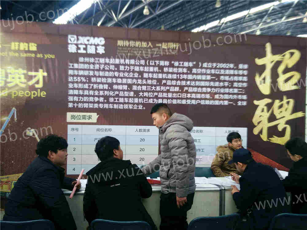 0226xugong