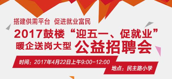 徐州英才网招聘会