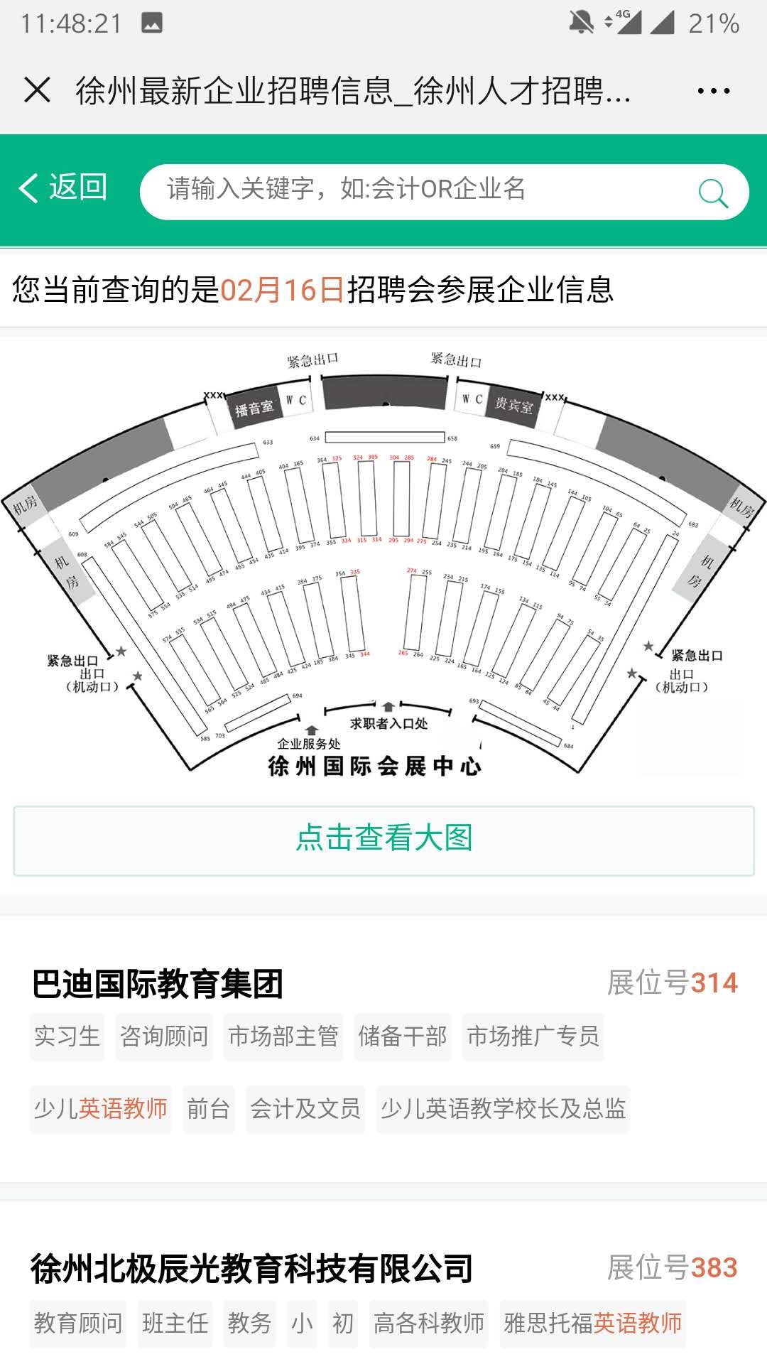 自助查询
