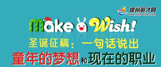 一句话说出童年梦想和现在的职业
