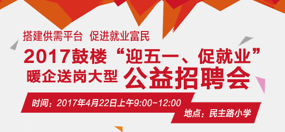 徐州英才网招聘会