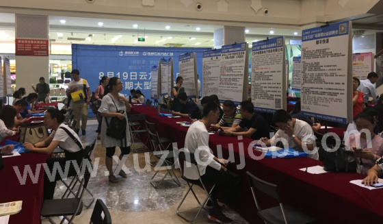 8月19日徐州英才网综合招聘会举办成功