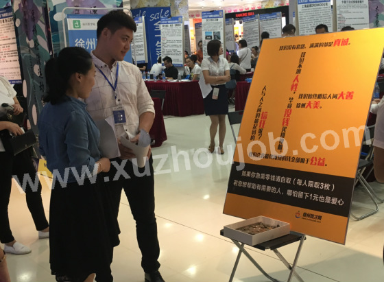 8月19日徐州英才网综合招聘会举办成功