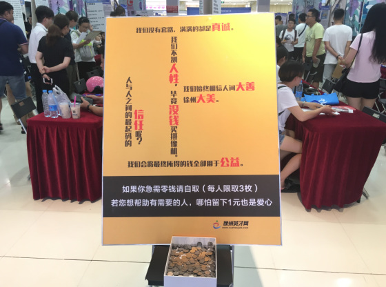 徐州英才网夏日公益行