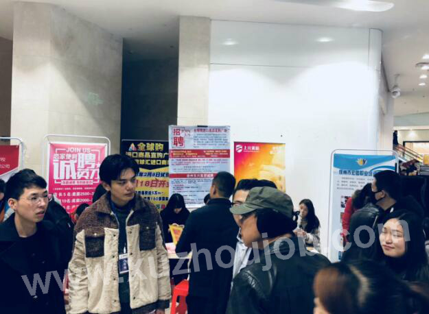 徐州英才网3月17日招聘会