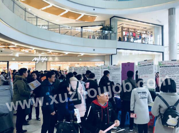 徐州英才网3月17日招聘会