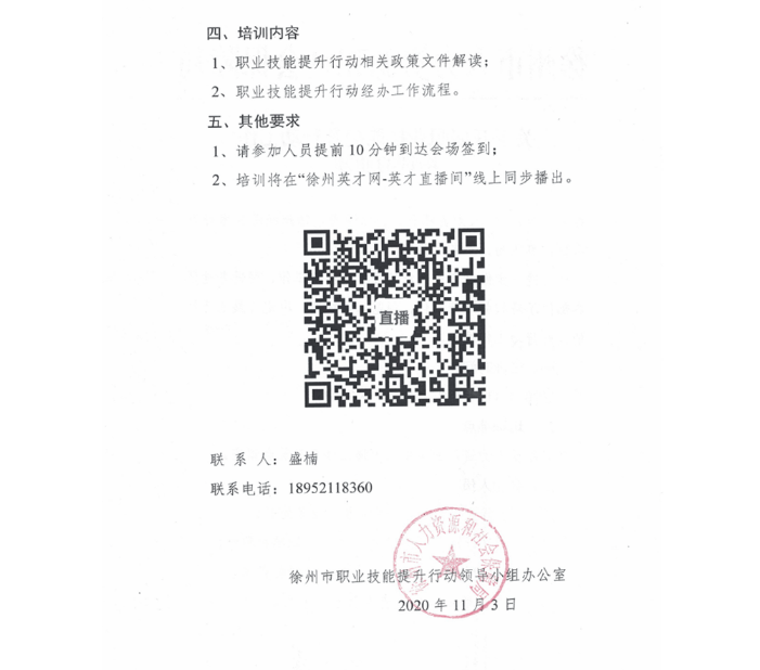 直播活动2