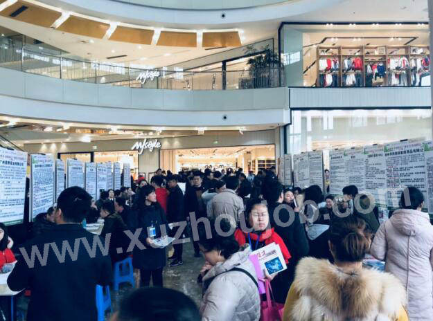 徐州英才网3月17日招聘会