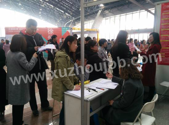 徐州英才网3月11日招聘会