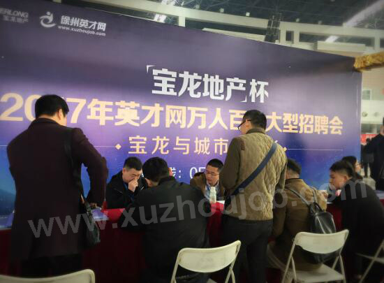 徐州英才网3月11日招聘会