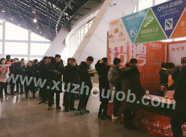 徐州英才网2月8日招聘会