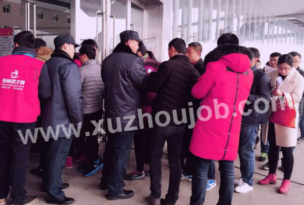 徐州英才网2月8日招聘会