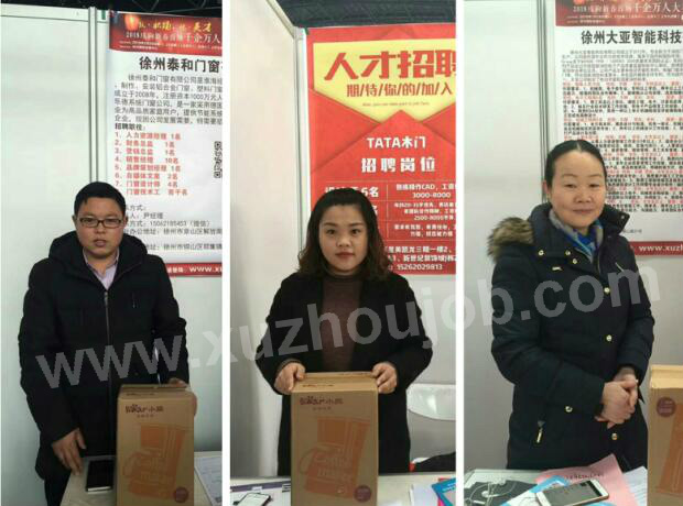27日徐州招聘会