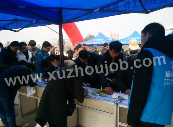 徐州英才网3月11日招聘会
