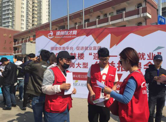 徐州英才网招聘会
