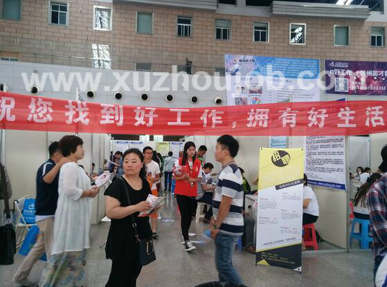 6月10日徐州英才网站招聘会