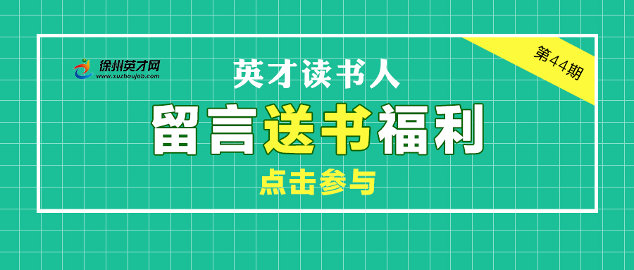 英才读书人