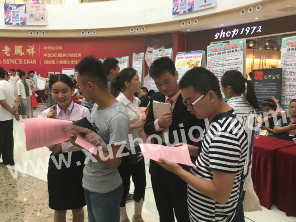 徐州英才网招聘会