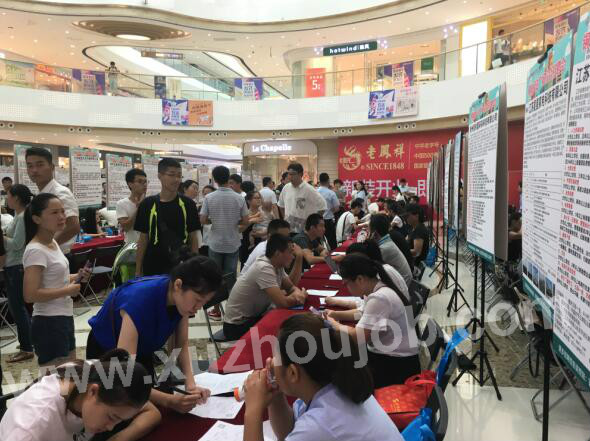 徐州英才网招聘会
