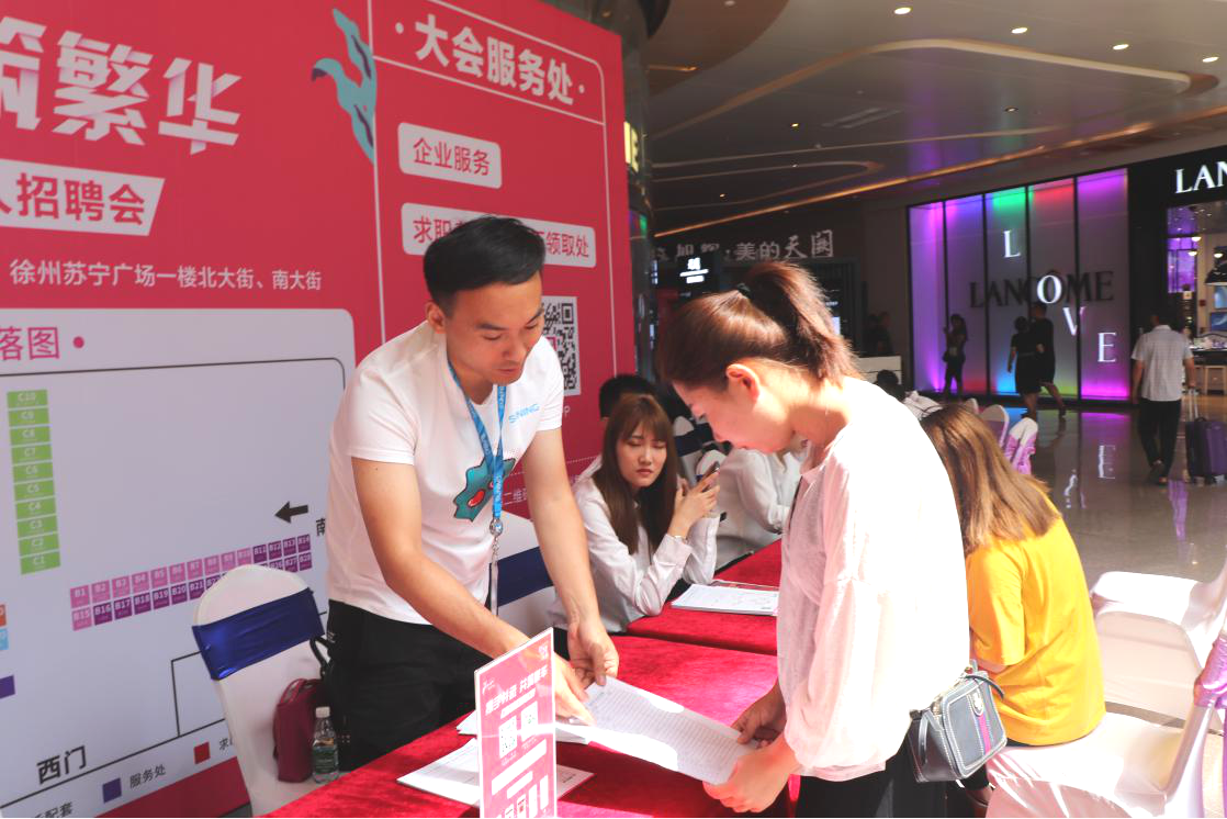 招聘会现场
