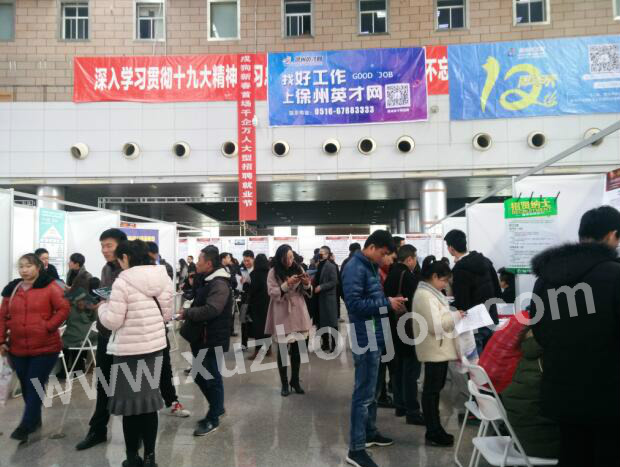 27日徐州招聘会