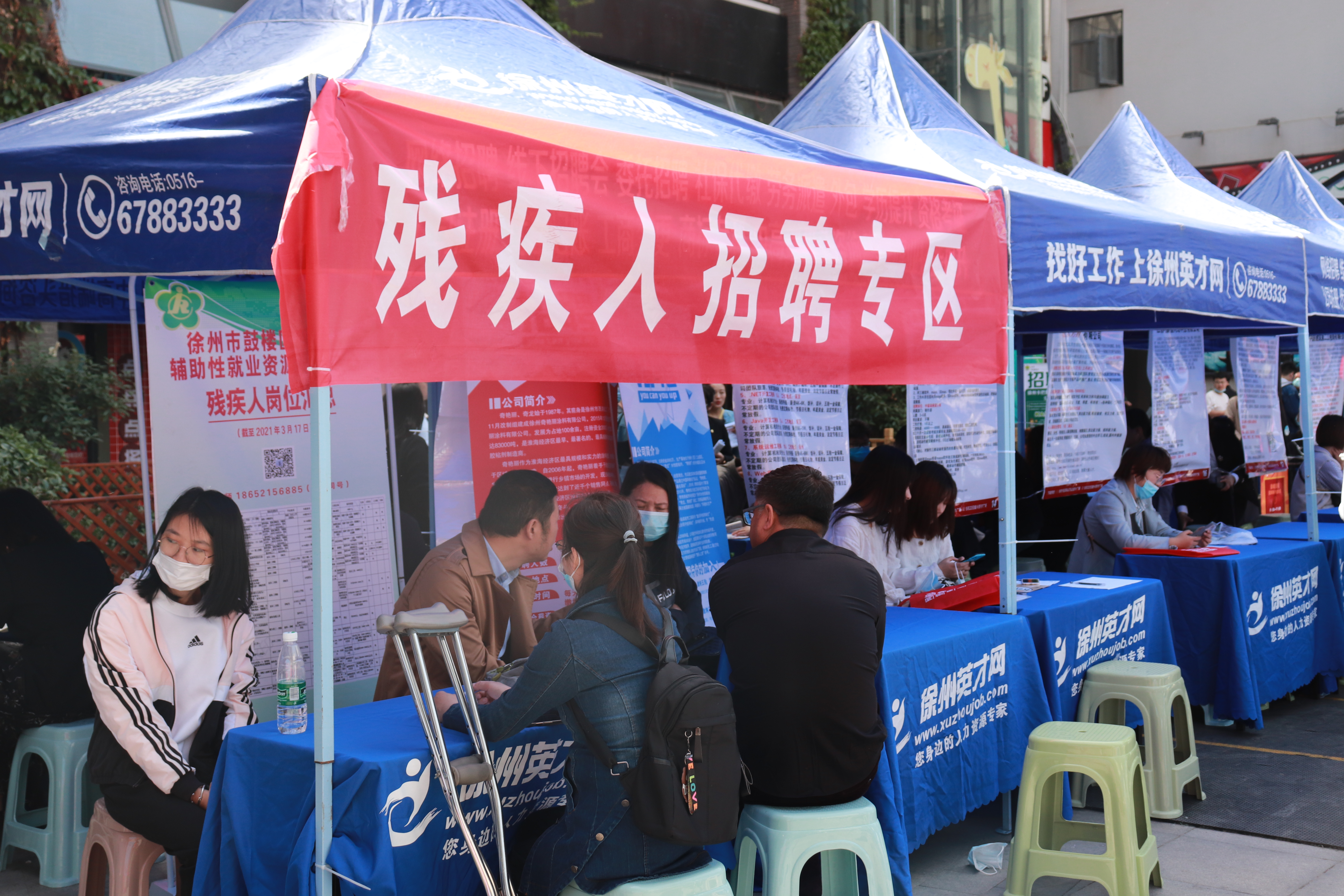 招聘会3