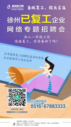 招聘会