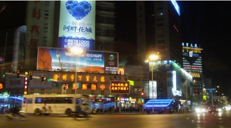 徐州之夜