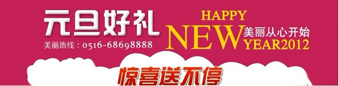 三院整形
