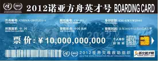 苏北英才网