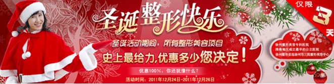 三院整形