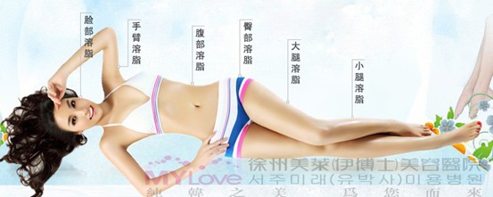 美莱整形