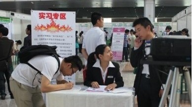 英才网招聘会