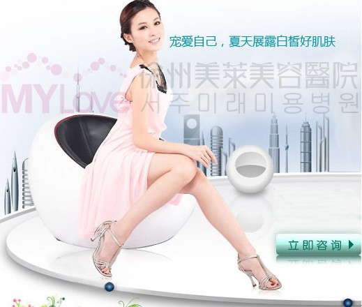 美莱整形