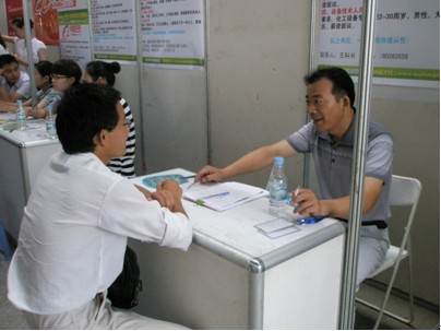 人才交流会