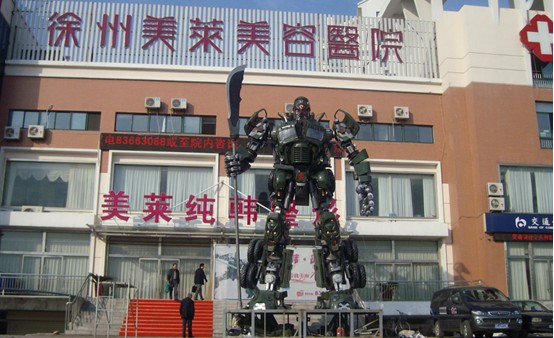 徐州整容整形