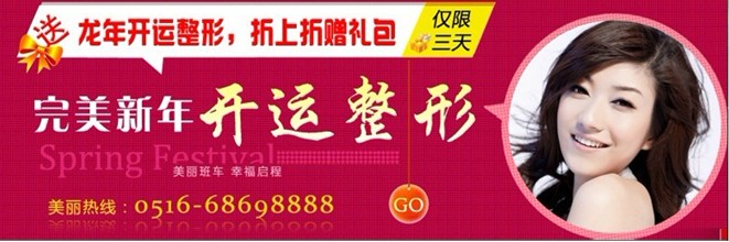 三院整形