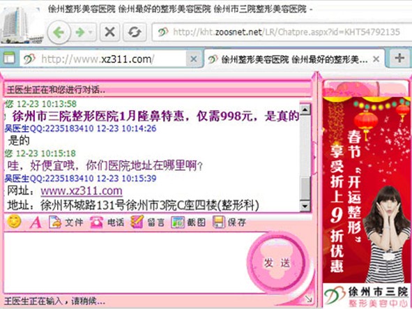 徐州整形