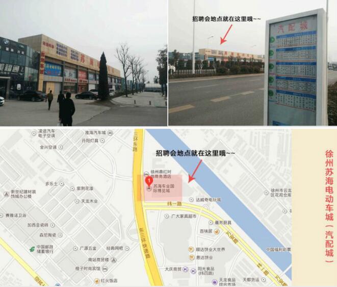 徐州英才网招聘会