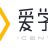 徐州智編信息科技有限公司的logo