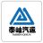 徐州泰屾旅游運輸有限公司的logo