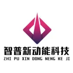 智普新动能科技(江苏徐州)有限公司