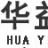 徐州華益電梯有限公司的logo