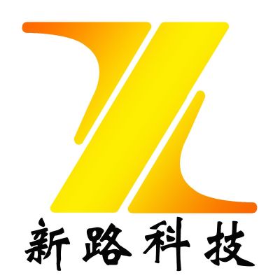 徐州新路智能科技有限公司